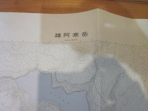 古地図　雄阿寒岳　　2万5千分の1 地形図　　◆　昭和47年　◆　北海道　