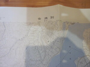 古地図　女満別　　5万分の1 地形図　　◆　昭和48年　◆　北海道　