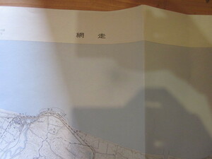 古地図　網走　　５万分の1 地形図　　◆　昭和５２年　◆　北海道　