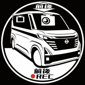  цвет модификация возможность Nissan Roox Highway Star do RaRe ko регистратор пути (drive recorder) стикер разрезные наклейки Pro Pilot 