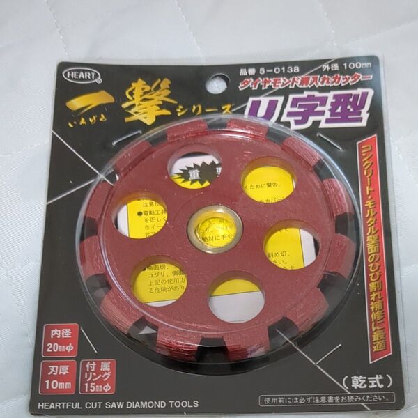ダイヤモンド溝入れカッター
