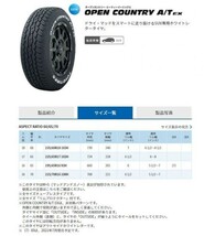 ◆在庫あり! 4本set 235/60R18 103H TOYO オープンカントリーA/T EX ホワイトレター 現行アウトランダー/T33/NX/ソルテラ/CR-V/XC60/Q5他_画像9