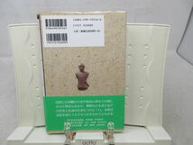 G3■NEW■古事記・日本書紀を知る事典 【著】武光誠【発行】東京堂出版 平成11年 ◆可■_画像6