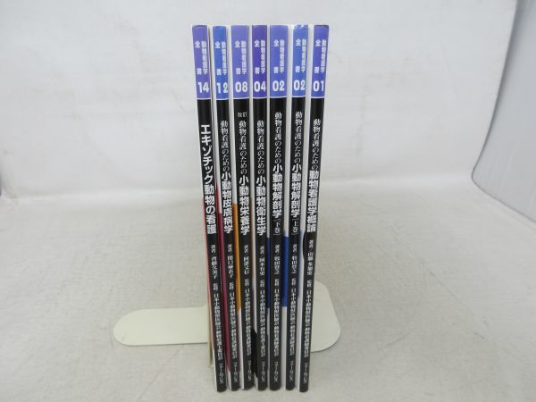 2023年最新】ヤフオク! -動物看護学の中古品・新品・未使用品一覧