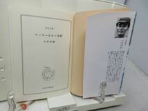 E7■NEW■マッターホルン北壁【著】小西政継 中公文庫 2009年◆並■送料150円可_画像5