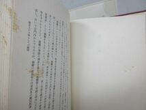 AA■親鸞 日本思想体系11【発行】岩波書店 1973年 ◆可■_画像8