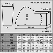 バイクカバー 溶けない 耐熱 防水 撥水 厚手 U字ロック対応 Mサイズ_画像2