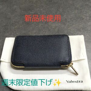 ヴァレクストラ Valextra ラウンドジップミニウォレットコインケース