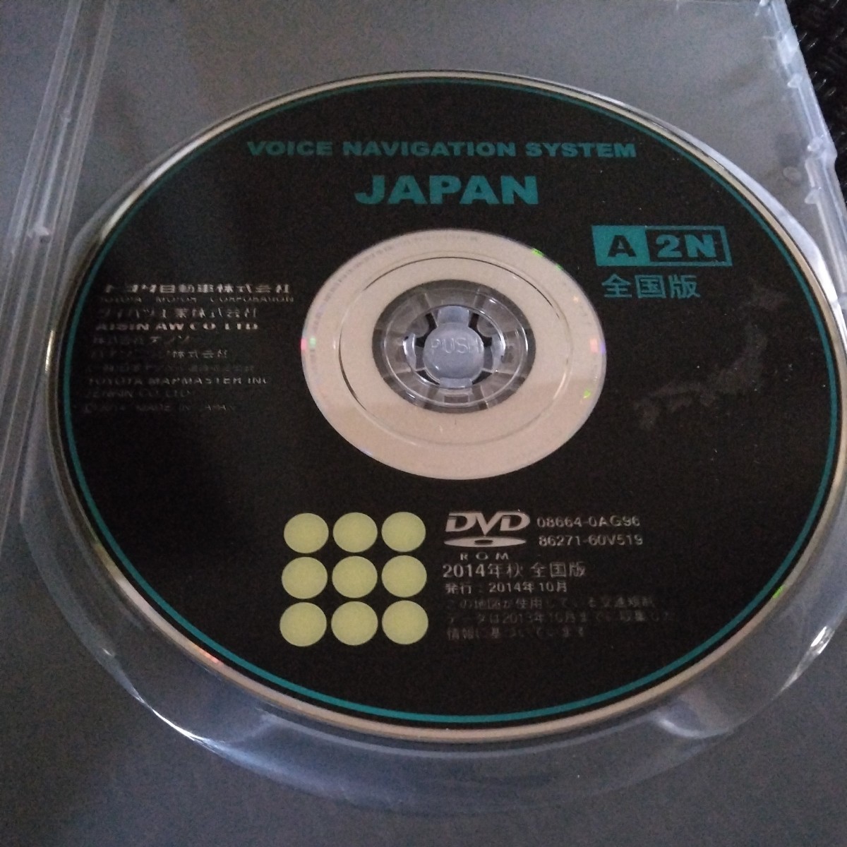 トヨタ純正カーナビDVD 地図ディスクプログラムディスク2019年秋 全国版