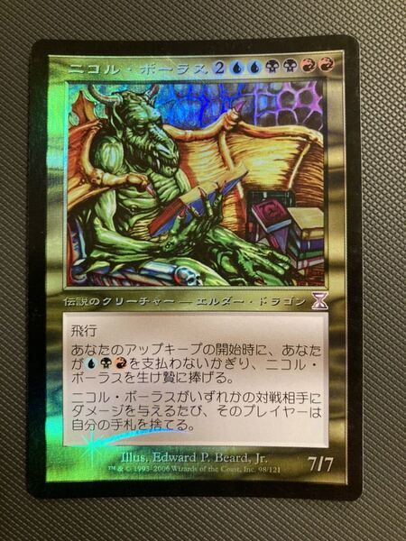 TSB ニコルボーラス 日FOIL1枚 初版 日本語 MTG 旧枠 ニコル・ボーラス nicol bolas