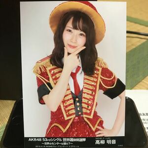 AKB48 53thシングル世界選抜総選挙 コンサートver. 生写真 高柳明音