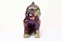 中国美術　獅子　置物　シーサー　中国　陶器　骨董　古美術　紫_画像4