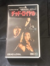 〈未DVD化〉 デッド・ロイヤル　『CSI科学捜査班』 『レッド・ドラゴン』　ウィリアム・ピーターセン　ダイアン・レイン　_画像1