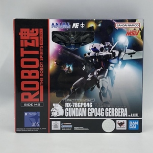 【中古】バンダイ　ROBOT魂 RX-78GP04G ガンダム試作4号機ガーベラ Ver. A.N.I.M.E.　未開封品[240070103459]