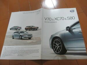 .39643 catalog # Volvo * V70&XC70&S80 OP accessory *2014.4 issue *19 page 