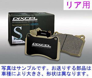 レヴォーグ VM4 1.6GT アイサイト リア：ベンチレーティッドディスクの車両 【リア】ブレーキパッド DIXCEL Sタイプ(365091