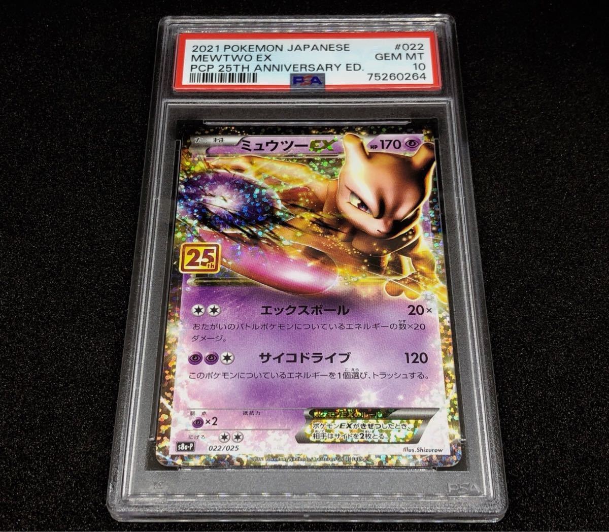 ルフィ PSA10 P-022 プロモ ワンピースカード プレミアムカード