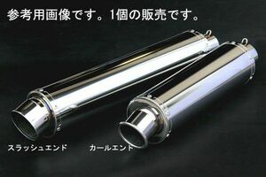 li ARAI z all-purpose stainless steel silencer φ100×450-50.8 Karl 
