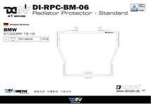 在庫有当日発送 DIMOTIV di-rpc-bm-06 ラジエーターカバー柄なし アルマイトカラー チタン S1000RR S1000 XR HP4_画像3