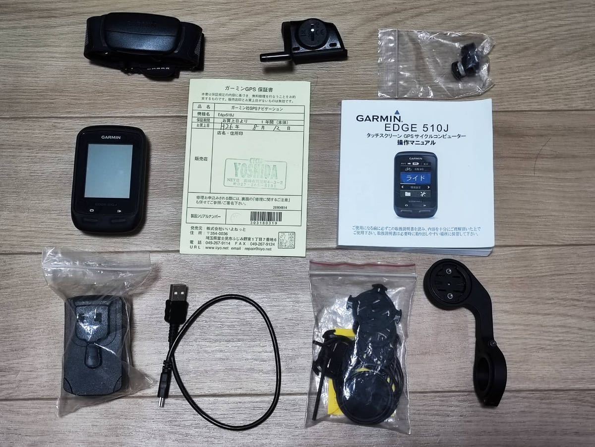 ヤフオク! -「garmin edge 510j」の落札相場・落札価格