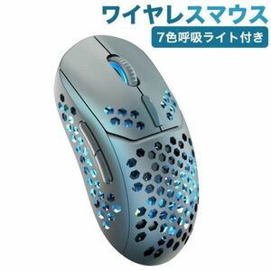 最新版 7色呼吸ライト付き 充電式 5つのボタン無線マウス 2.4GHz 800/1200/1600/2400DPI ゲーム対応Mac/Windows/Surface/M (ブラック)