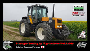 ECUチューニング ■ Stronger Tuning for トラクター [ RENAULT AGRICULTURE（ルノー アグリカルチャー）] 