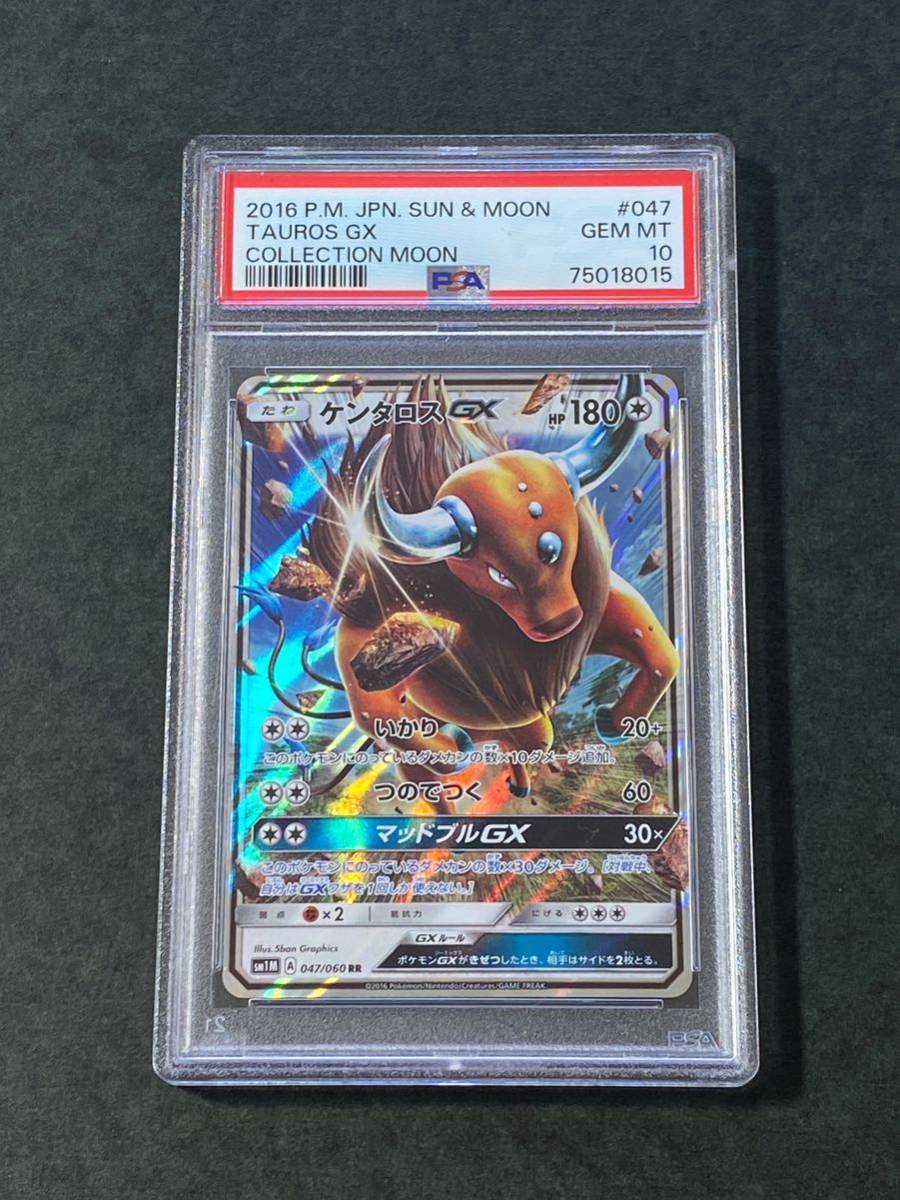 2023年最新】ヤフオク! -ポケモンカード ケンタロスの中古品・新品・未