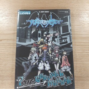 【D1474】送料無料 書籍 すばらしきこのせかい It's a Wonderful World 7Days SURVIVAL MANUAL ( DS 攻略本 空と鈴 )