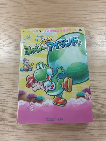 【D1476】送料無料 書籍 ヨッシー New アイランド 任天堂公式ガイドブック ( 3DS 攻略本 空と鈴 )