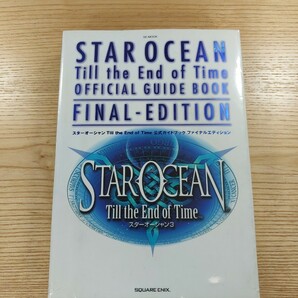 【D1640】送料無料 書籍 スターオーシャン Till the End of Time 公式ガイドブック ( PS2 攻略本 STAR OCEAN 空と鈴 )