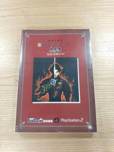 【D1649】送料無料 書籍 電撃攻略ディープ 鬼武者 完全攻略ガイド ( PS2 攻略本 空と鈴 )