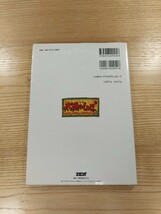 【D1657】送料無料 書籍 太陽のしっぽ 公式ガイドブック 原始時代の歩き方 ( PS1 攻略本 空と鈴 )_画像2