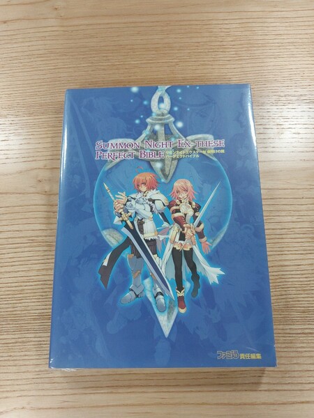 【D1667】送料無料 書籍 サモンナイトエクステーゼ 夜明けの翼 パーフェクトバイブル ( PS2 攻略本 SUMMON NIGHT EX-THESE 空と鈴 )