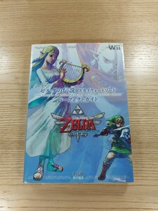 【D1680】送料無料 書籍 ゼルダの伝説 スカイウォードソード パーフェクトガイド ( Wii 攻略本 ZELDA 空と鈴 )