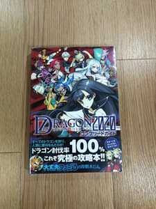 【C0735】送料無料 書籍 セブンスドラゴン2020 コンプリートガイド ( PSP 攻略本 空と鈴 )