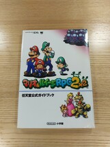 【D1764】送料無料 書籍 マリオ&ルイージRPG2 任天堂公式ガイドブック ( DS 攻略本 MARIO 空と鈴 )_画像1