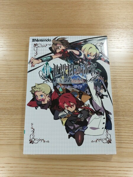 【D1768】送料無料 書籍 新・世界樹の迷宮 ミレニアムの少女 ザ・マスターガイド ( 3DS 攻略本 空と鈴 )