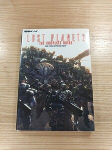 【D1789】送料無料 書籍 ロストプラネット2 ザ・コンプリートガイド ( Xbox360 攻略本 LOST PLANET 空と鈴 )