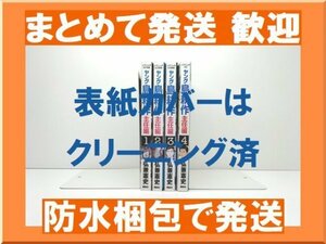 [不要巻除外可能] ヤング島耕作 主任編 弘兼憲史 [1-4巻 漫画全巻セット/完結]