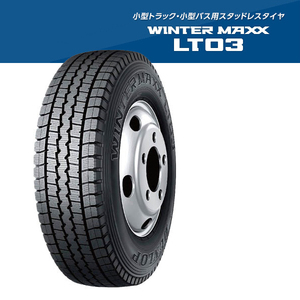 ●送料安 2023年製造品♪即決●215/70R17.5 118/116L スタッドレス ダンロップ ウインターマックス LT03 215/70-17.5 118/116L コースター