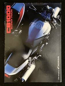 ★HONDA ホンダ CB 1000 SUPER FOUR SC30★1996年1月★オートバイ カタログ★LL-300★