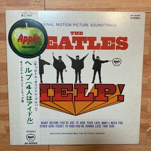 Beatles Beatles Помогите помочь 4 человека-идоль/рекорды LP AP-80060 Раунд приказ о пополнении группы Джон Леннон Оби с группой Obi