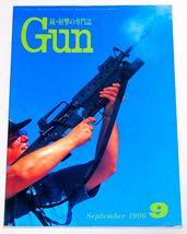 ■月刊GUN 1996年 9月号　　特集：フルオートシューティング/S&W・M60/SIG SG550(2)/ポーランドとブルガリアの兵器ショー/他　　　月刊ガン_画像1