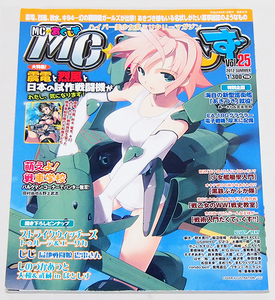 ■MC☆あくしず Vol.25（2012年）　　【W】　　ピンナップ:ストライクウィッチーズ/じじ/しのづかあつと　　　　MCあくしず