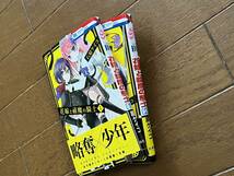 花嫁と祓魔の騎士　 1～2巻　計2冊 　　　 白泉社　LaLa（ララ）　　石原ケイコ_画像2