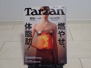 Tarzan [ターザン] 2013年2月14日号 No.619：燃やせ、体脂肪　トレーニング 筋トレ ダイエット BOOK