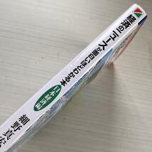 ■経済のニュースが面白いほどわかる本 日本経済編★細野 真宏■_画像3