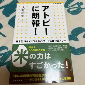 アトピーに朗報