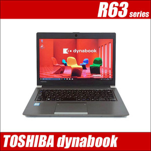 東芝 dynabook R63 B級品｜中古ノートパソコン WPS Office搭載 Windows11-Pro メモリ8GB SSD256GB コアi5 フルHD 13.3型 カメラ