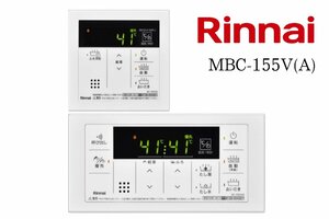 [リンナイ/Rinnai] 台所・浴室 リモコン セットMBC-155V（A）給湯器用 ボイス機能 シンプルリモコン 未使用/C1270